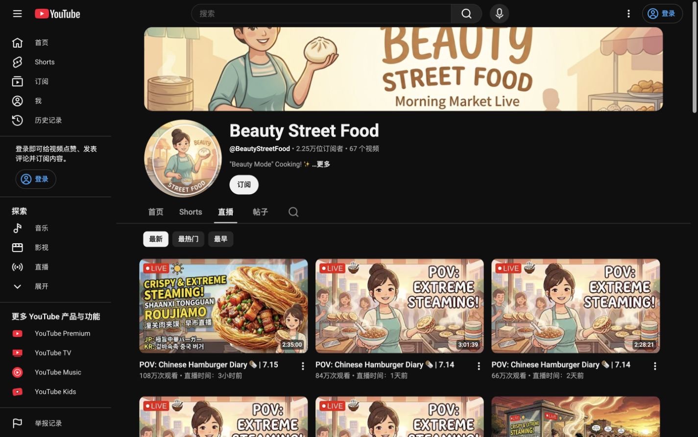 Street-food channel and recent livestreams