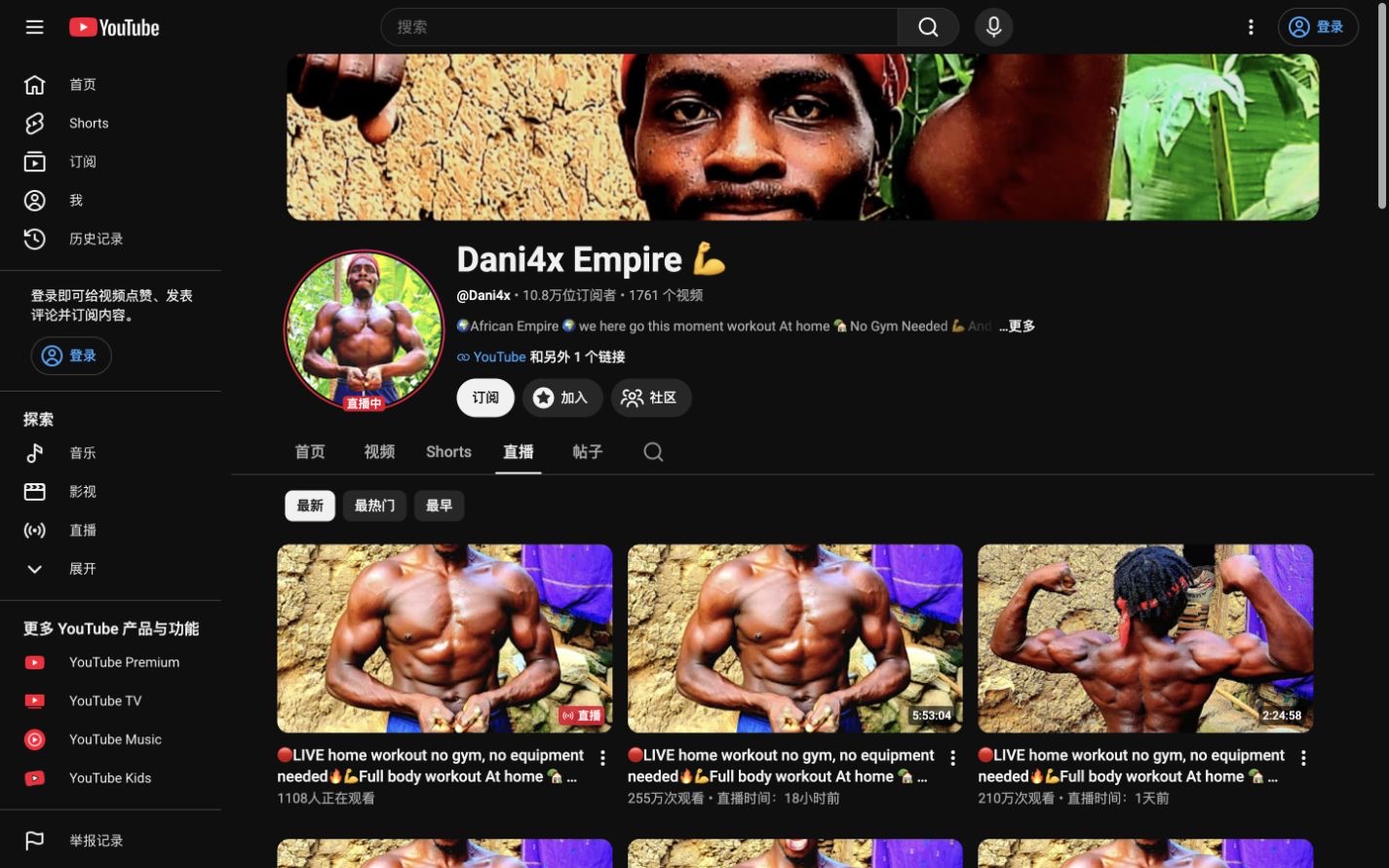 At-home fitness channel and recent livestreams