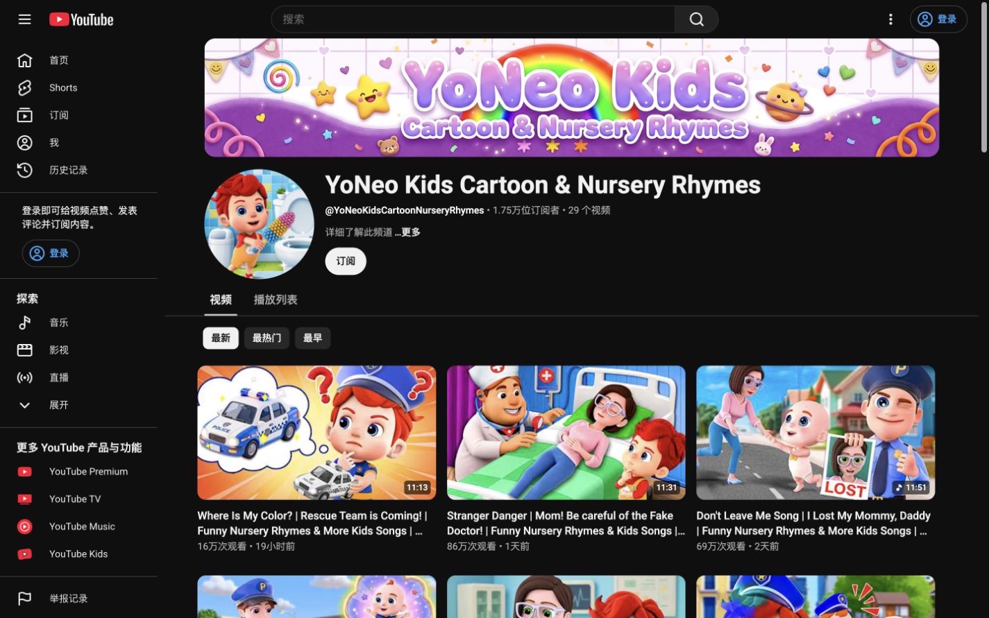 Kids 3D animation channel and recent videos
